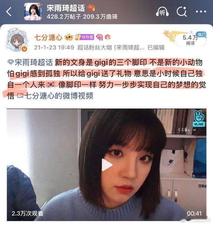 宋雨琦纹身图案曝宋雨琦纹身意义宋雨琦纹身图案原来是小狗！曝宋雨琦纹身意义：第一次
