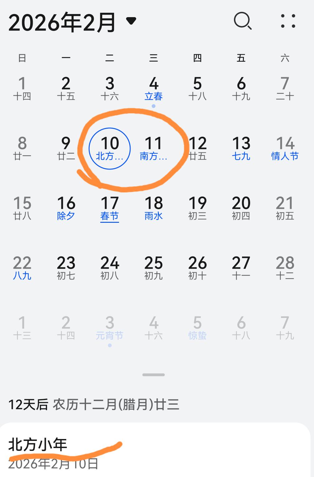 大家发现了没，在所有传统节日里，最没有存在感的就是“小年”。尤其是不在老家，