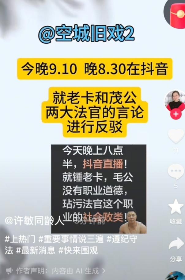 聊一聊卡通树被围攻的事情前段时间，王律师组织了一场辩论赛，邀请了很