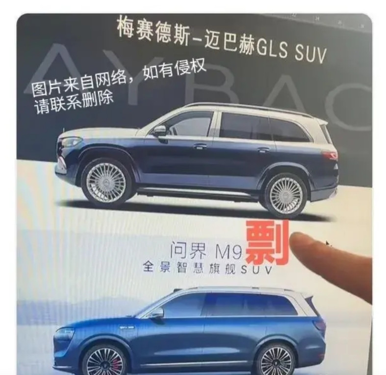 说小米汽车像保时捷的文章下面总是看到有人说问界也像其他车，其实这个就有点牵强了些
