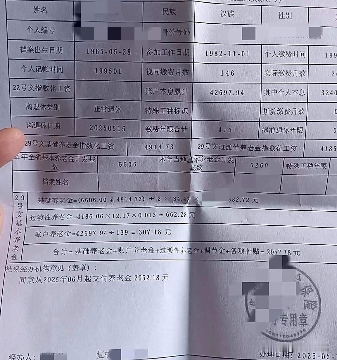 从宏观层面看，这份来自某经济大省的退休待遇计算样本，具有一定的参考价值，但也反映