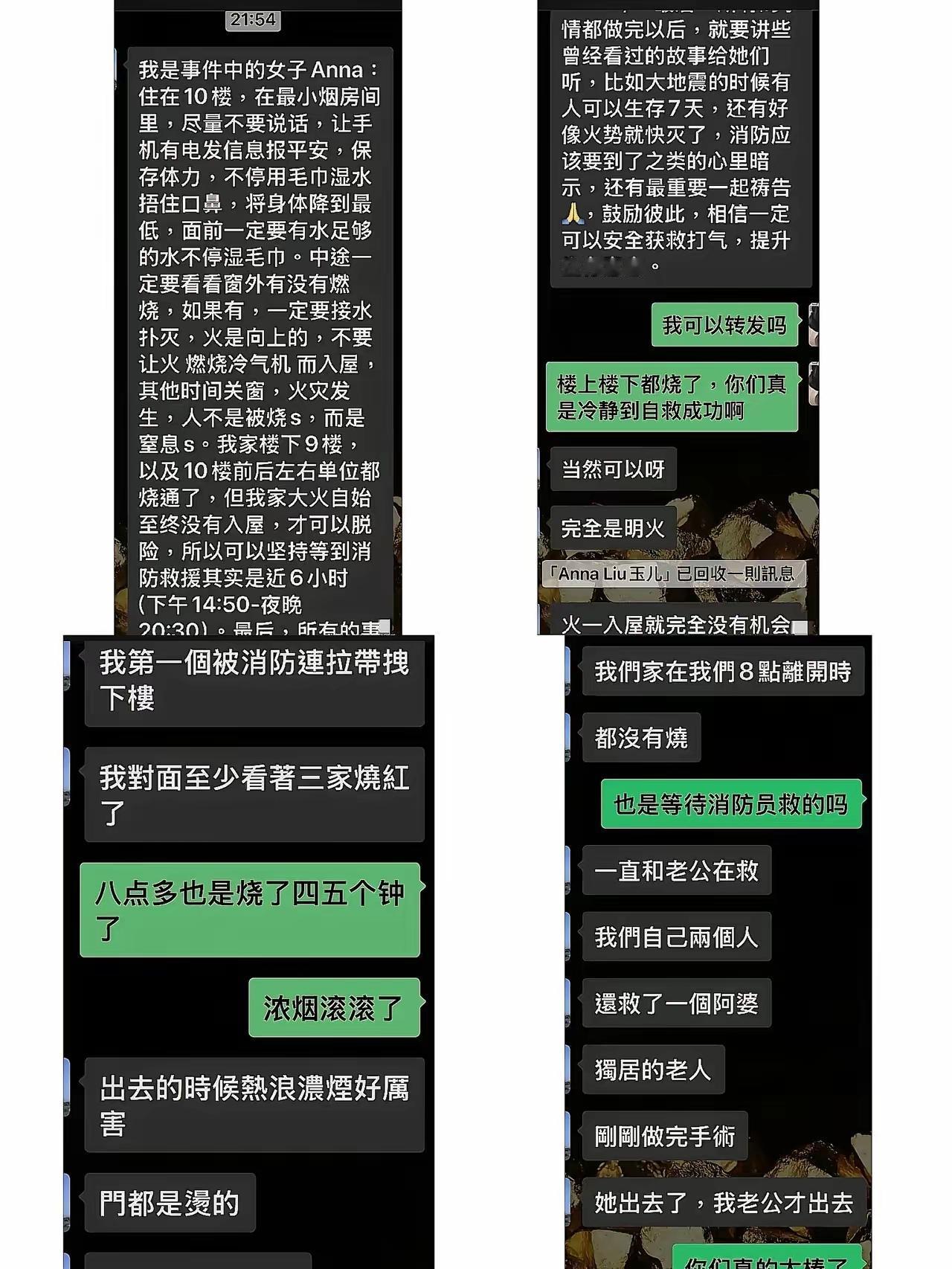 香港居民楼大火，一位女士被堵在家里，但她最后却安然无恙，坦然等到消防员营救时刻。