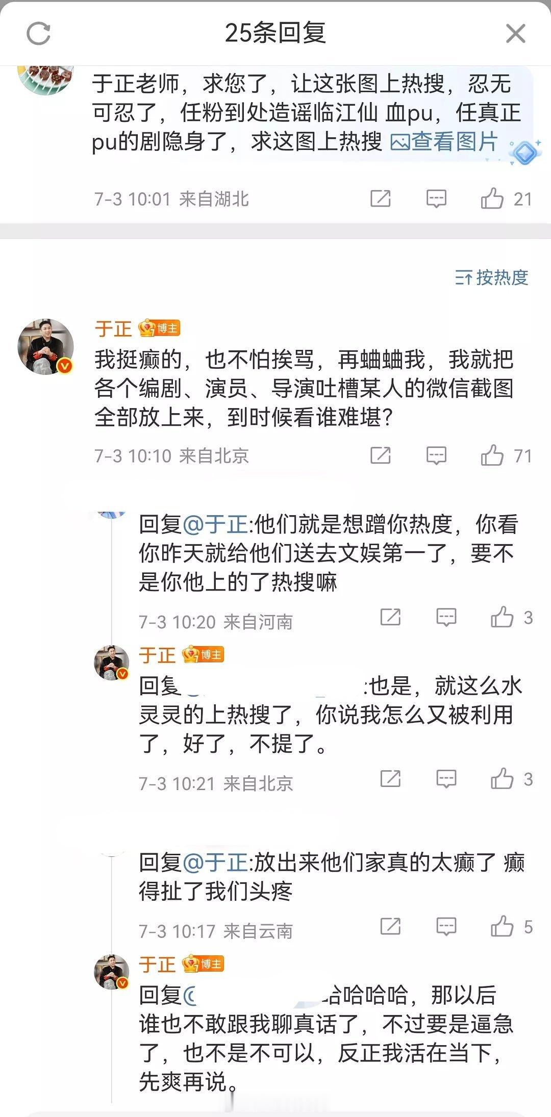 于正后续回复​​​