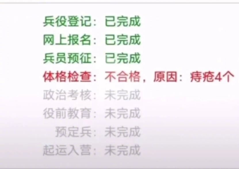 老弟体检不过，怎么办？神回复：好男儿志在四方
