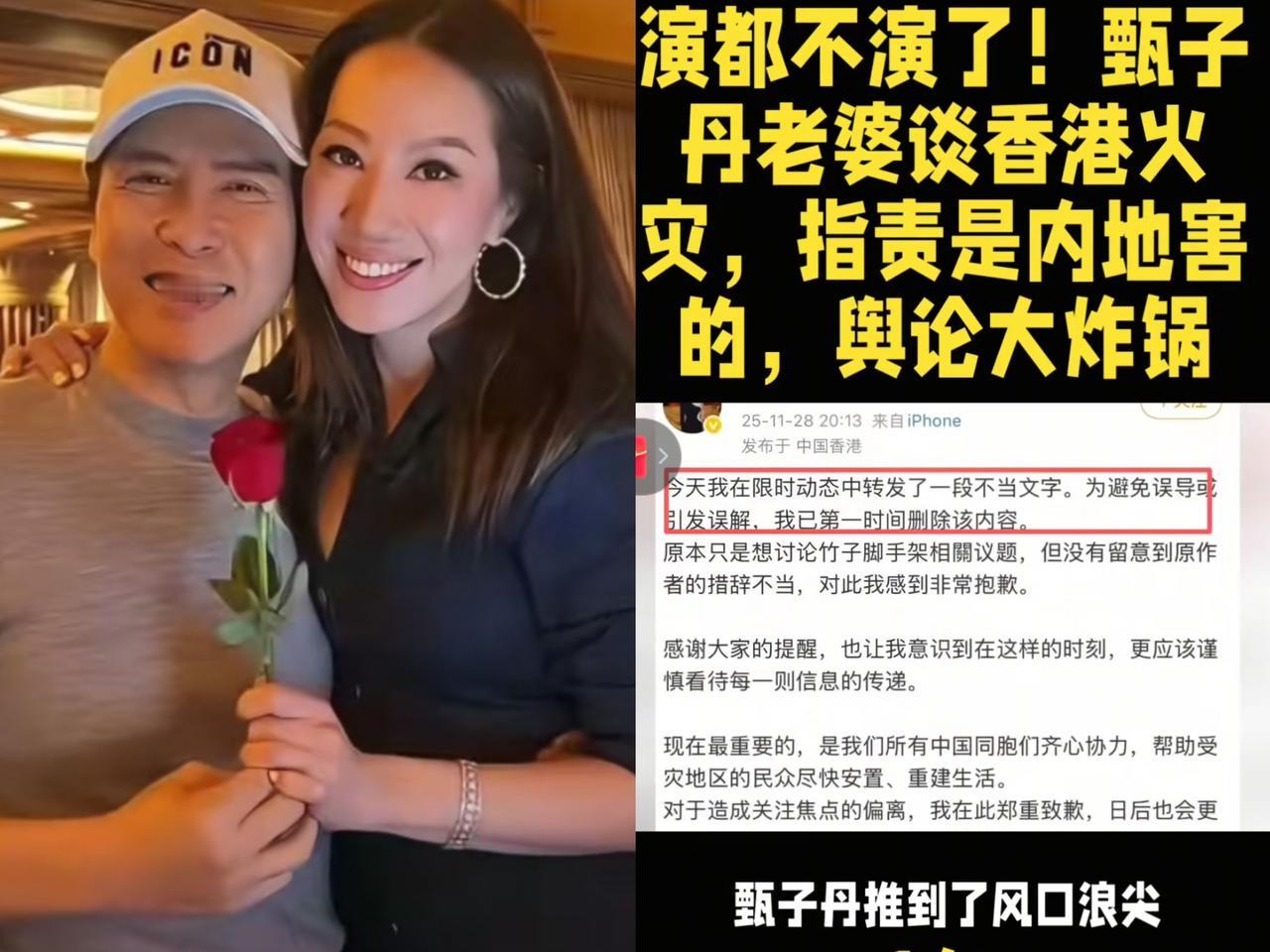 甄子丹的粉丝也意识到了以后他估计要退圈了出道几十年，居然被自家老婆坑惨，