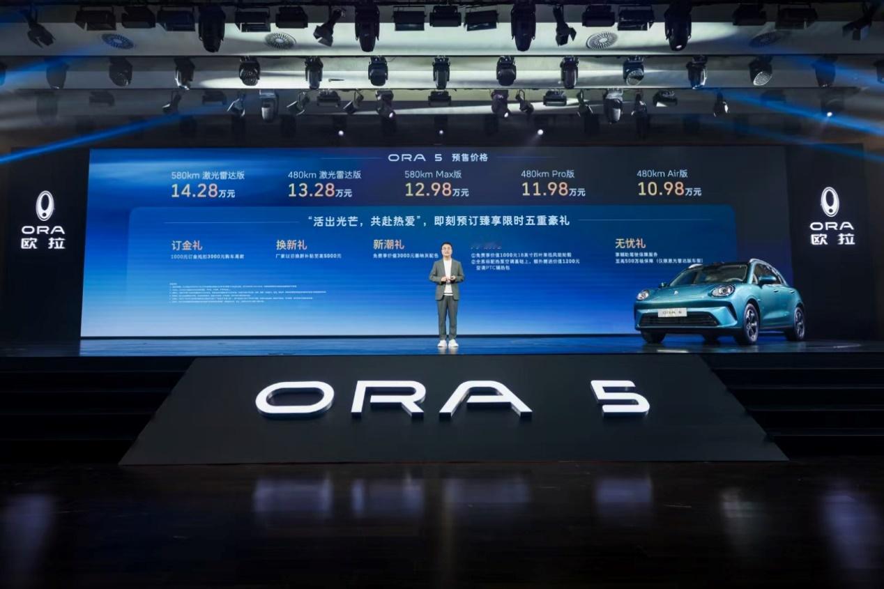 预售价10.98万元起！欧拉5有可能成为全新增长极 预售价10.98万元起，