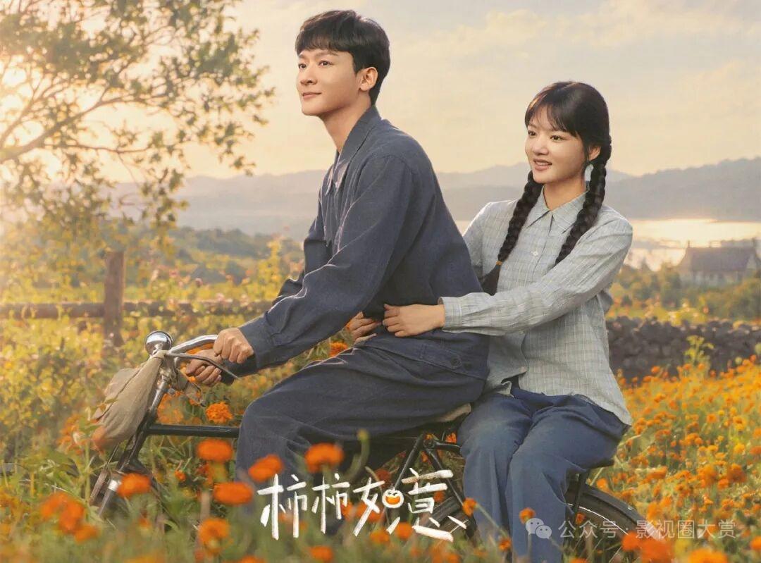 谁懂啊，蹲了好久的年代生活剧《柿柿如意》终于官宣全阵容了，直接锁定湖南卫视和芒果