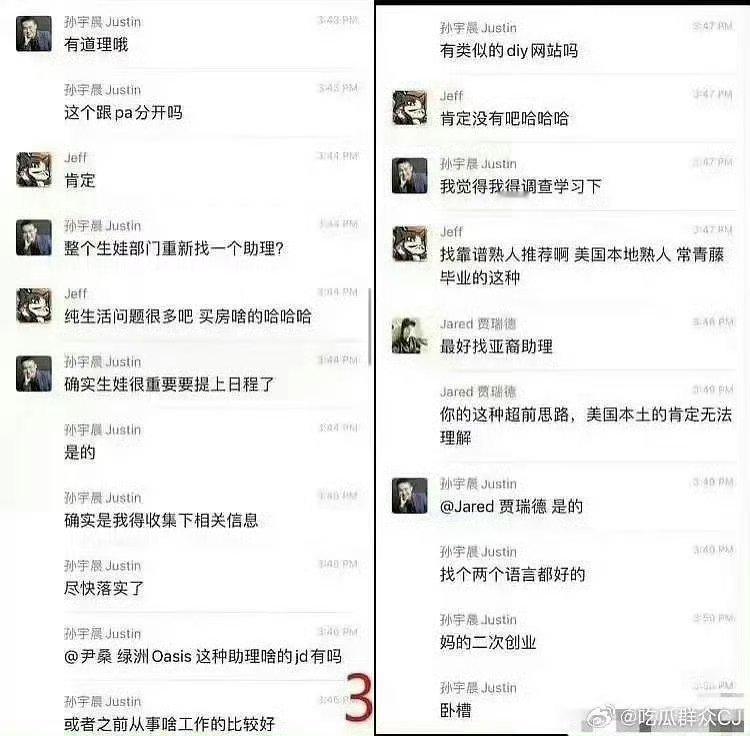 孙宇晨2019就想代孕了还考虑卵子/怀孕/养娃三权分立？​​​