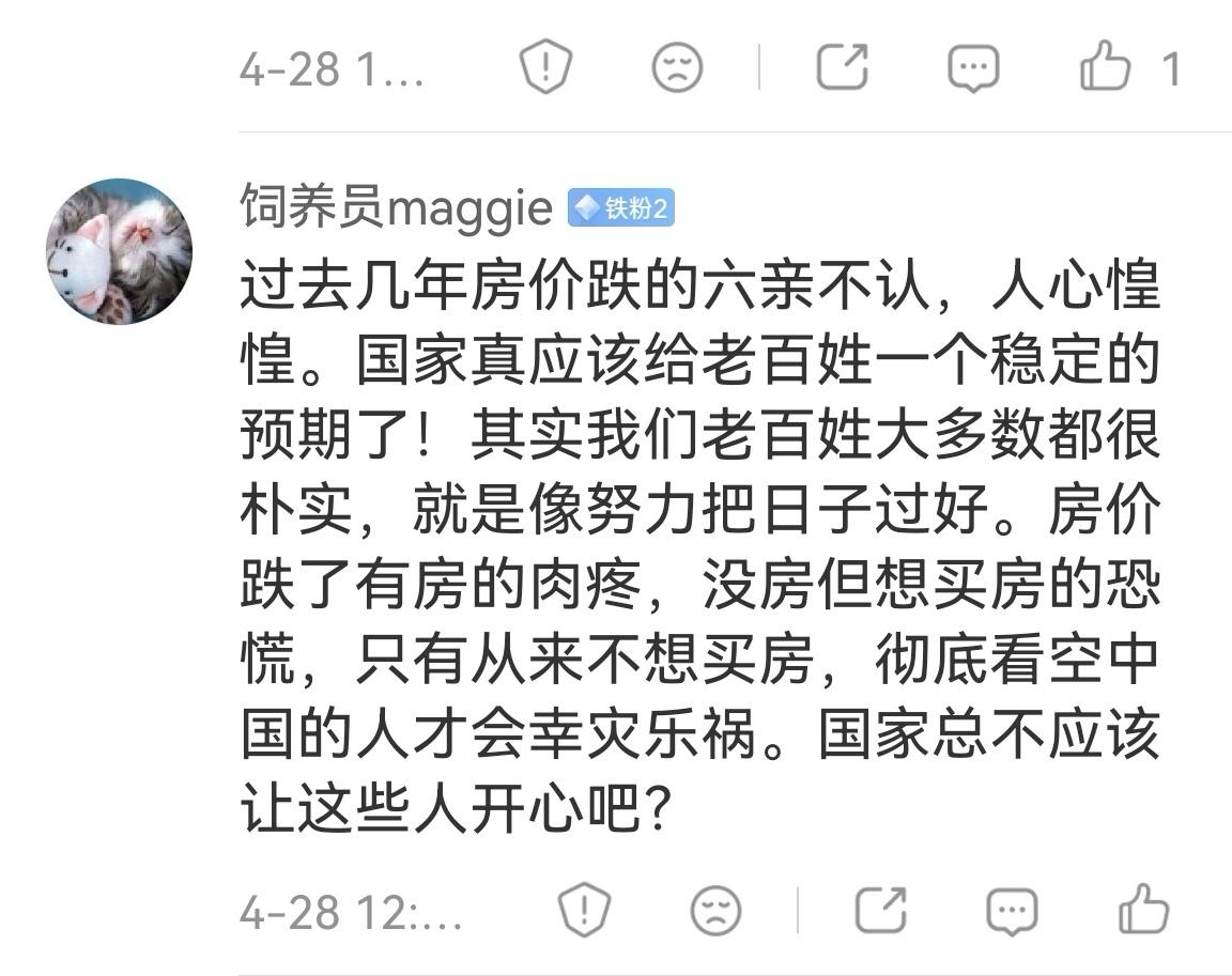对于这个网友的观点，大家认可吗？
