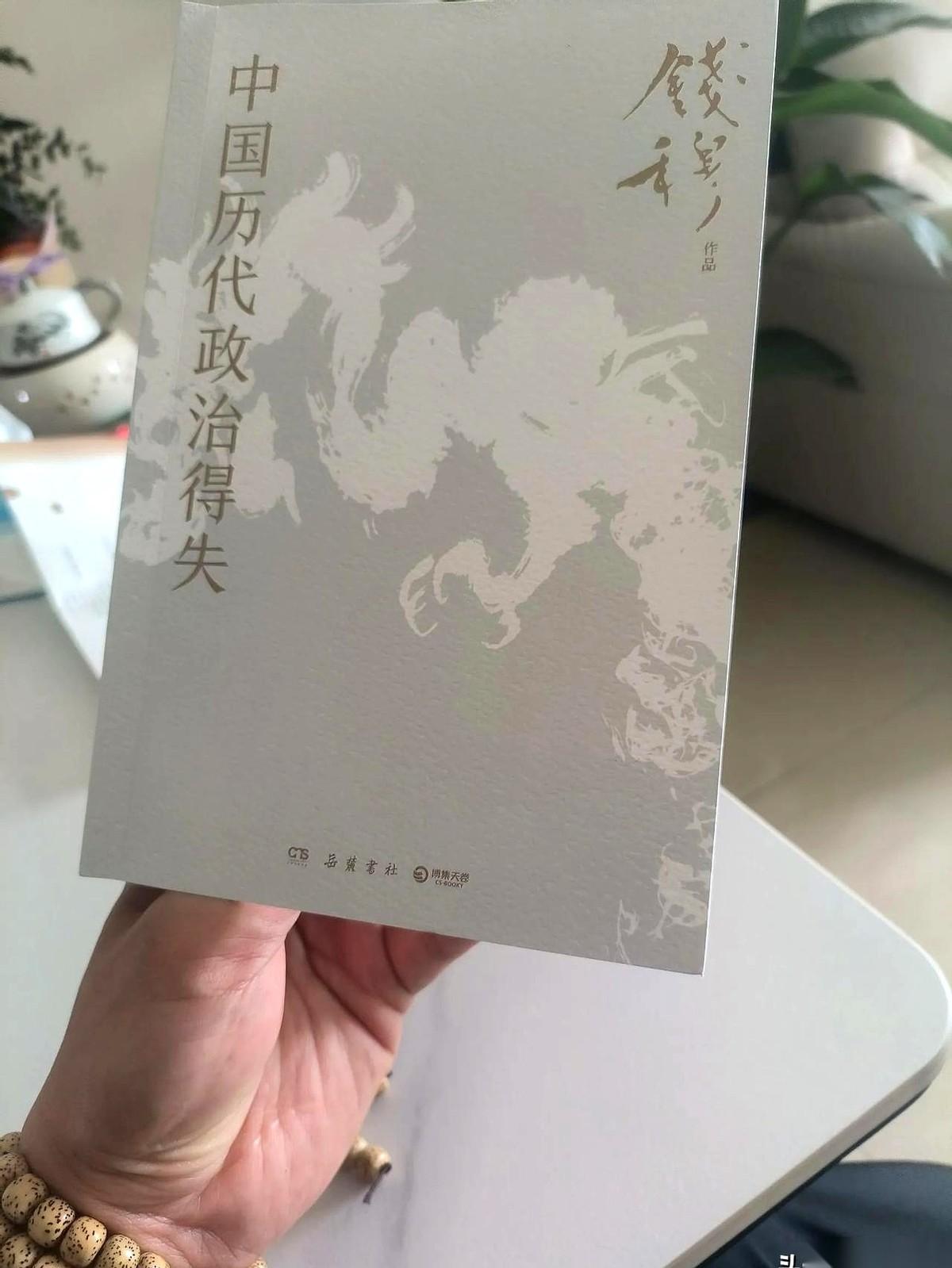 别跟我扯什么天命玄学了，几千年王朝更迭的密码，说白了就俩字：搞钱。谁能让老百姓