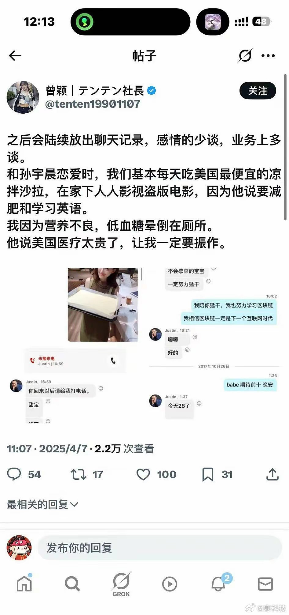 意思是别人不给她钱买东西吃可能会饿死[吃瓜]​​​