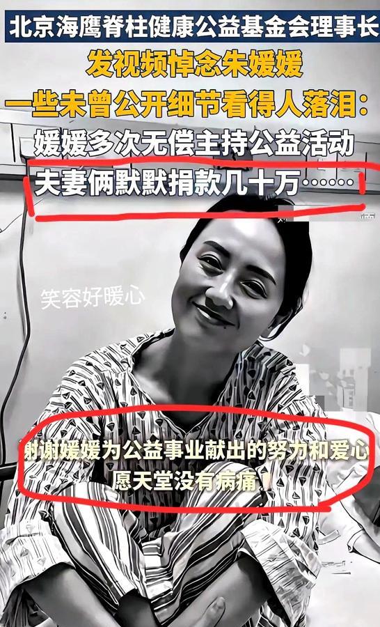 泪崩了！2025年5月17日，51岁的演员朱媛媛永远闭上了眼睛。她把两套北京房产