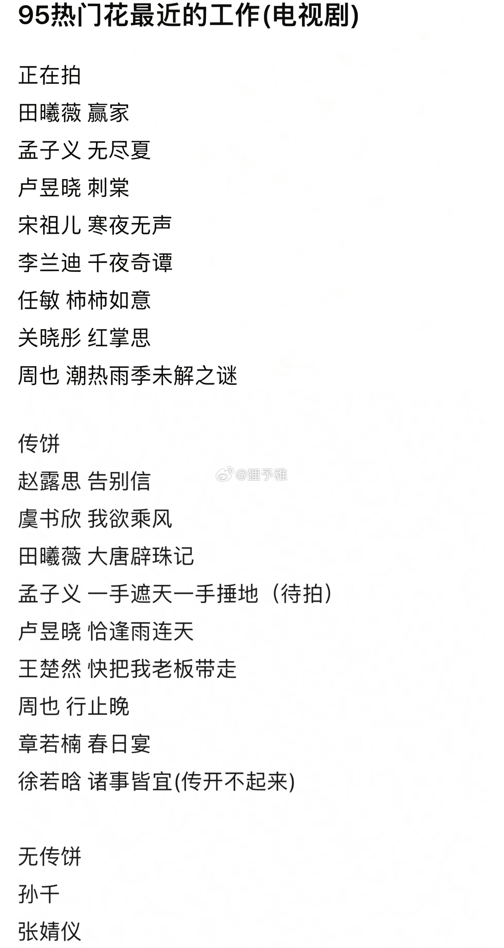 95热门🌸最近的工作(电视剧)​​​