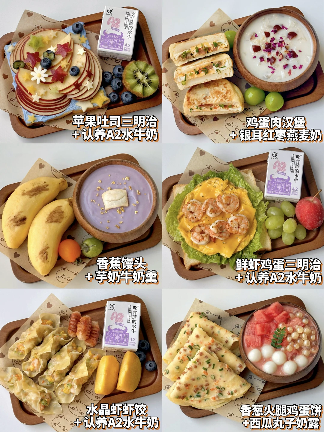 小朋友营养早餐合集🥣一周不重样｜轻松光盘
