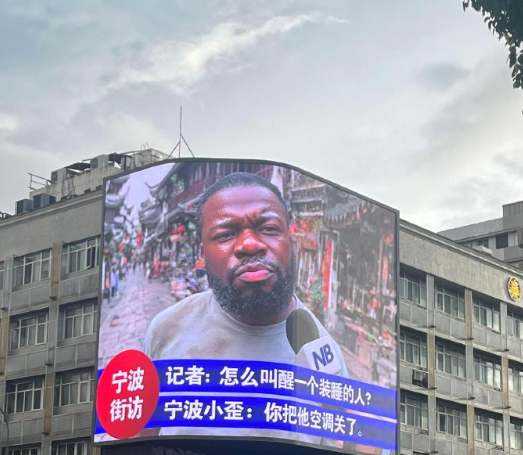 宁波的夏天还是太抽象了​​​