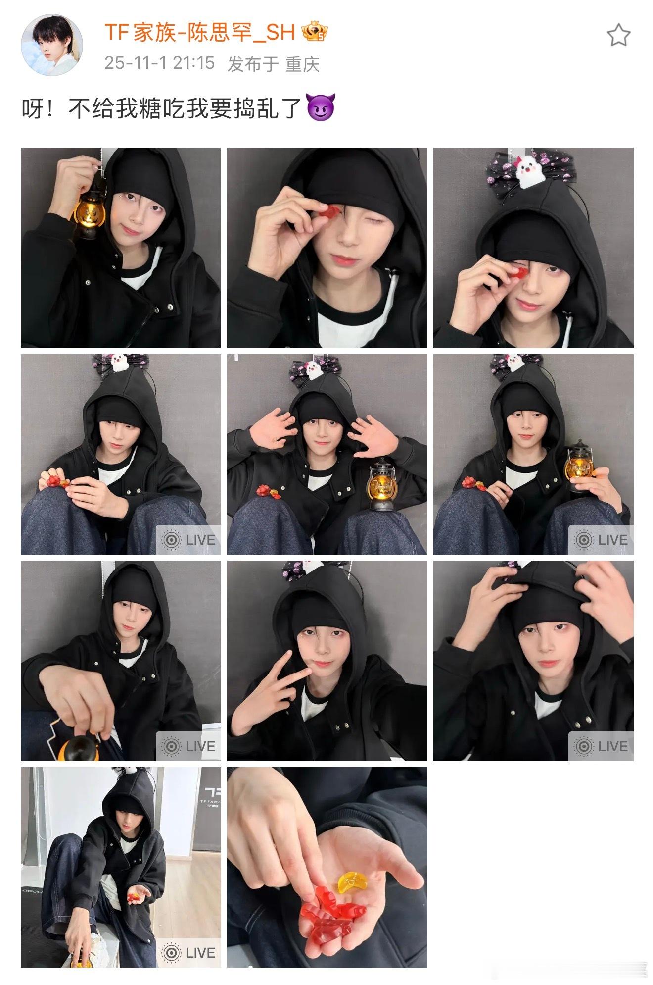 陈思罕出现​​​