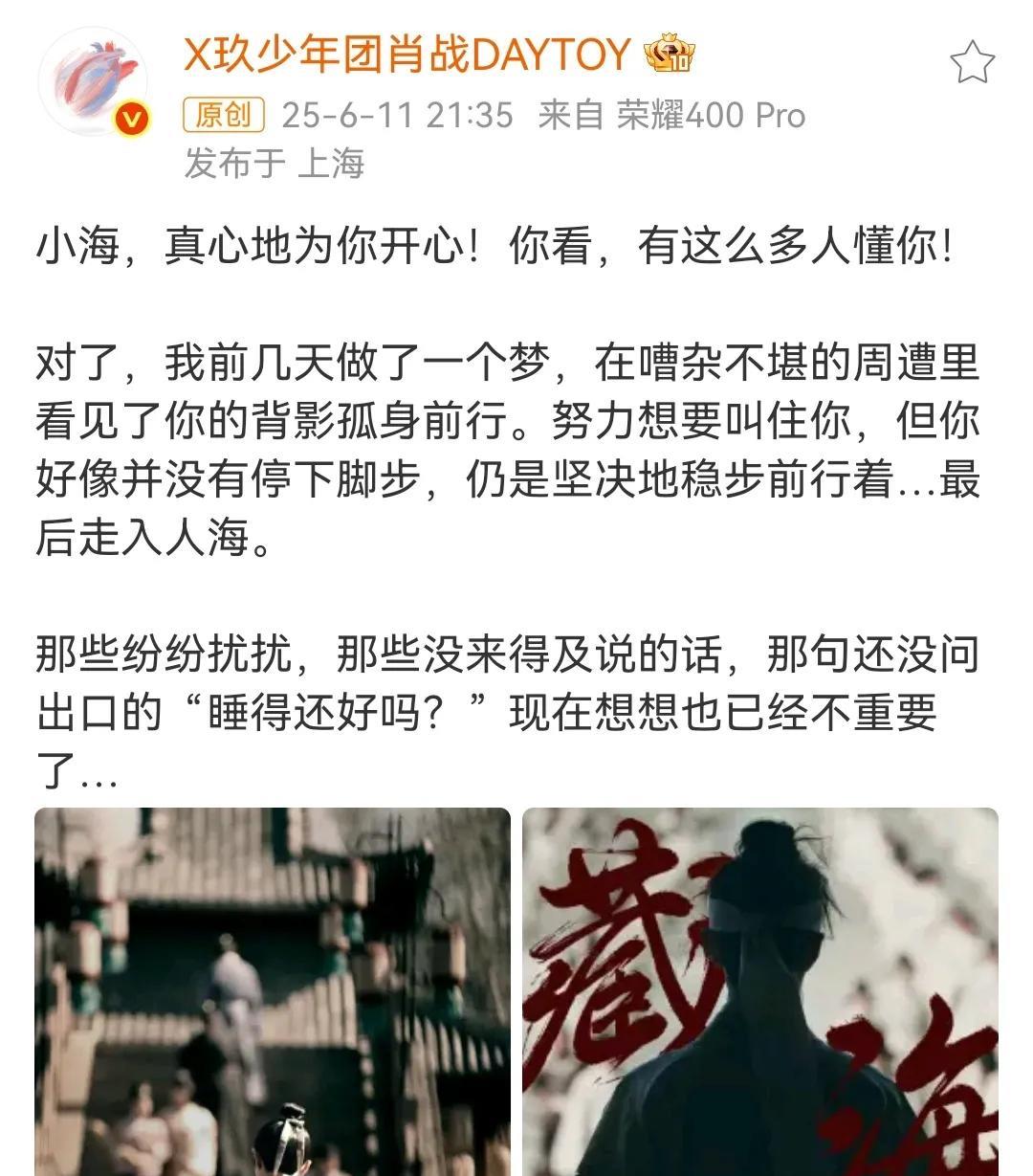 从稚奴到藏海，再从藏海回归稚奴，一切尘埃落定，而你被梦魇困住十年的灵魂终于可以得