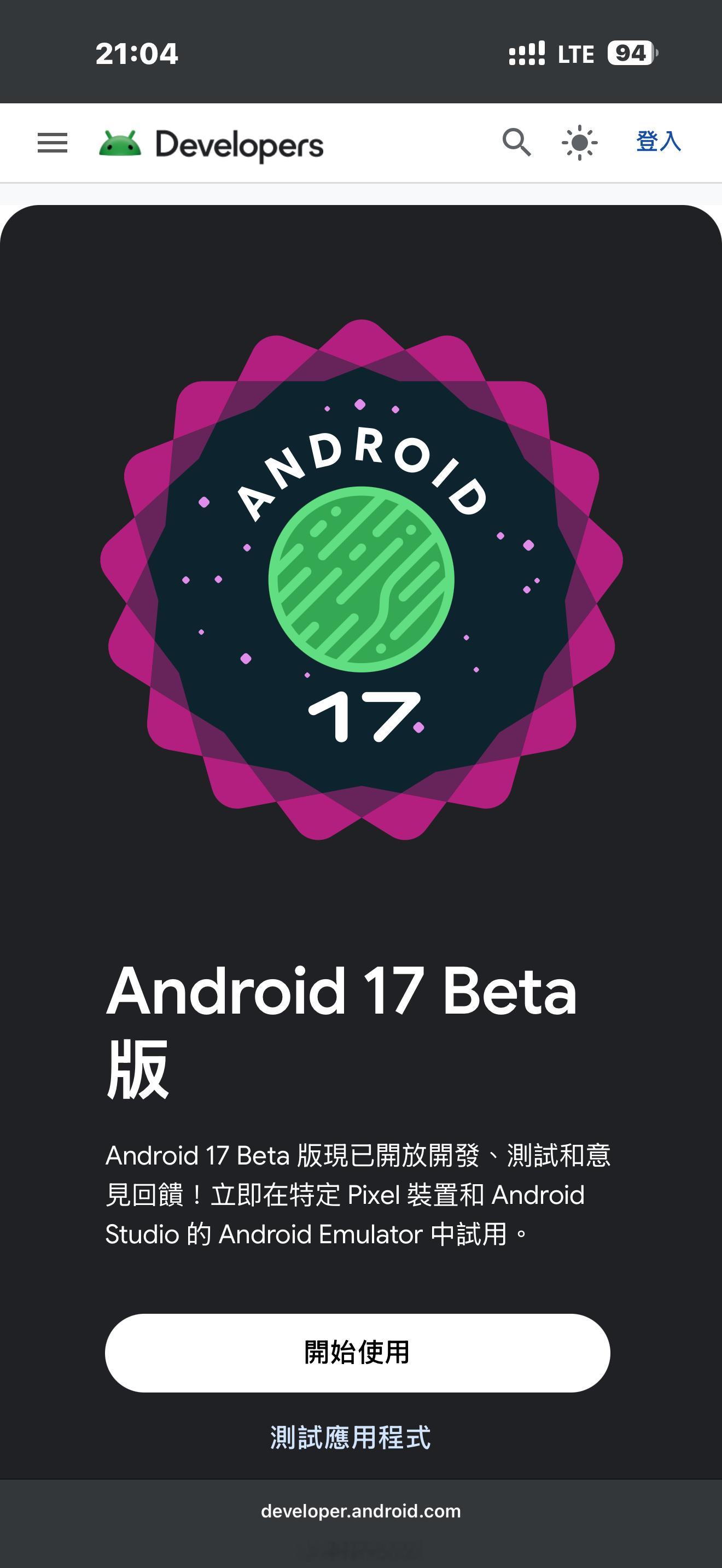 对了，昨天忘记测试了，今天说一下，谷歌Pixel系列更新Android17之后