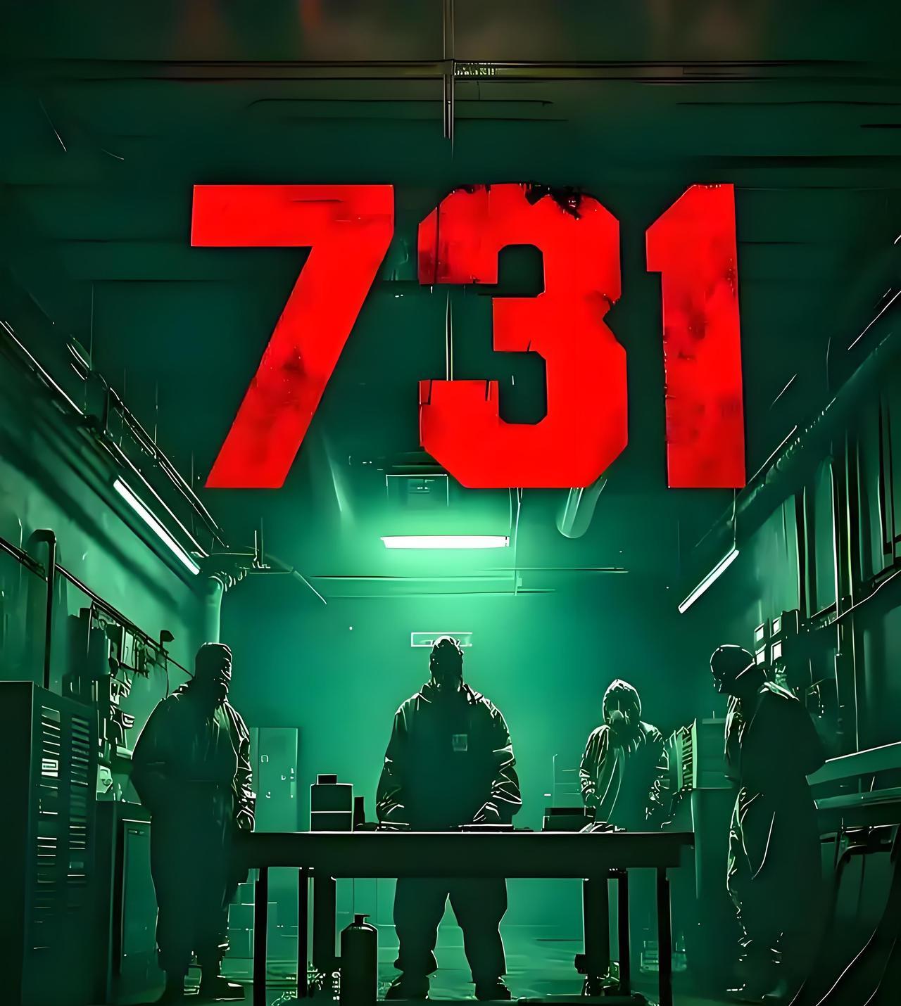 《731》观影手记：捂住双眼的9·18，花魁隐喻背后的民族伤痛