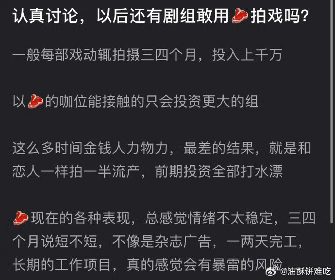 是个制作方都会考虑这些问题，也就粉丝觉得这都不是事儿​​​