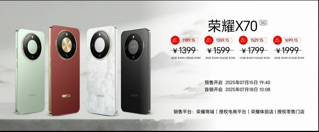 荣耀X70发布，1399起(国补后1189)，起飞？[思考]-芯片：骁龙6