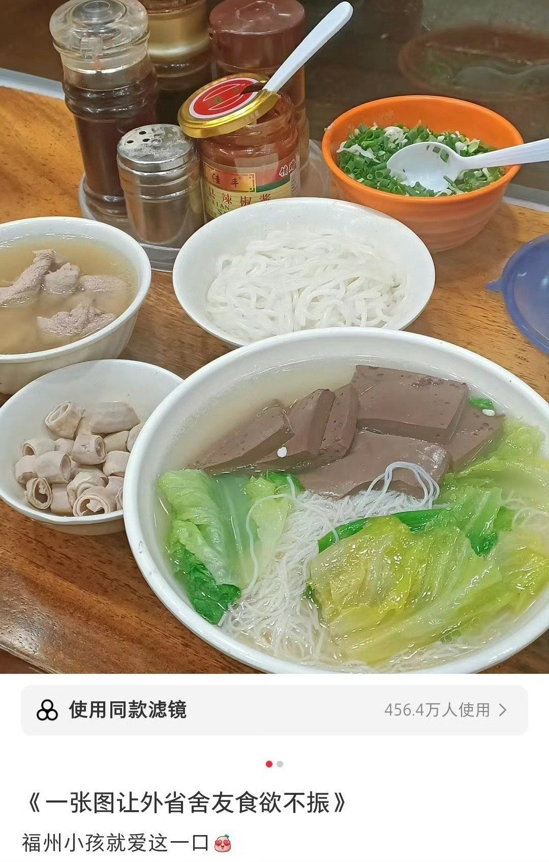 《一张图让外省舍友食欲不振》