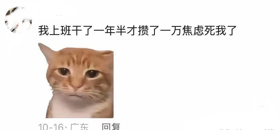 突然发现好多人对1万块钱没有概念