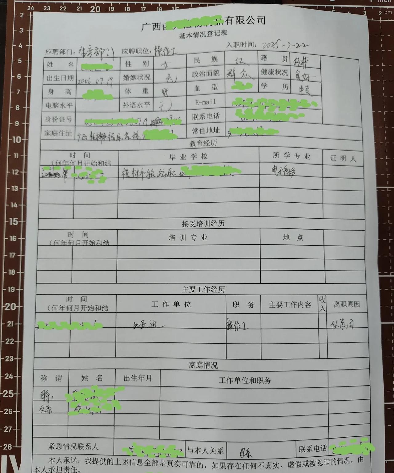 不知道你们会不会有这种感觉？看到特别小的小女孩在车间干操作工，就是特别的心疼。