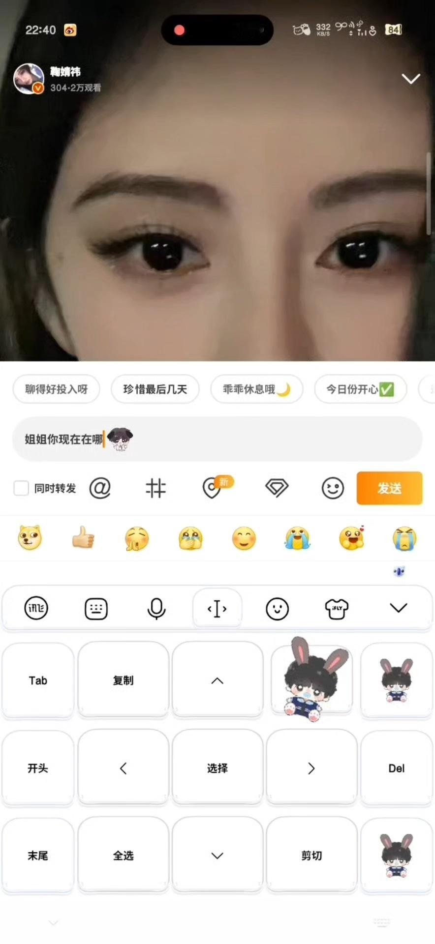 我真的被鞠婧祎翻牌了[哭哭]​​​