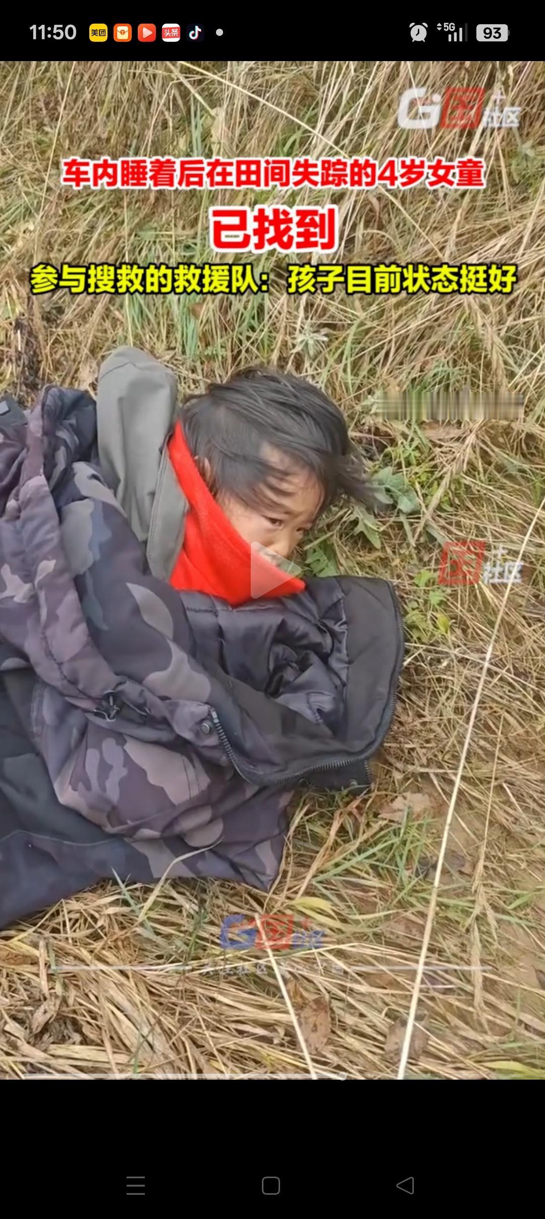 辽宁失踪4岁女孩被找到，再次验证了一个真理！那就是，一般孩子失踪后，大多数都