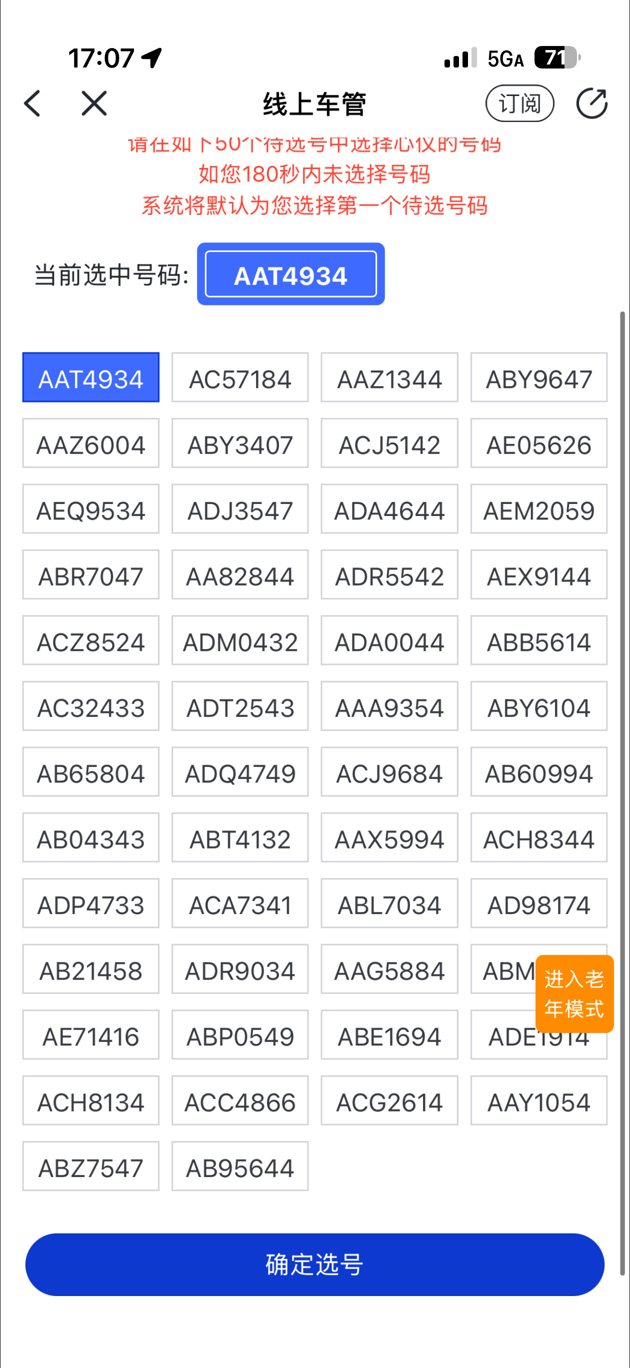 来吧朋友们50选1在线等