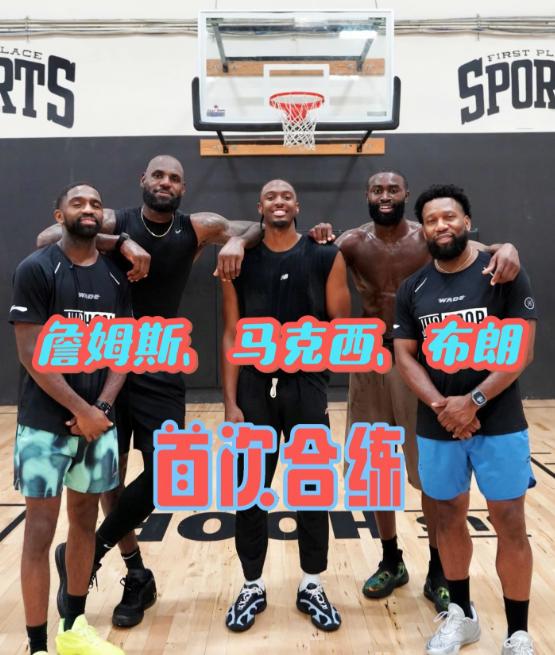 马克西一句话暴露76人休赛期三大信号：1、詹姆斯最早到场=更衣室话语权已定—