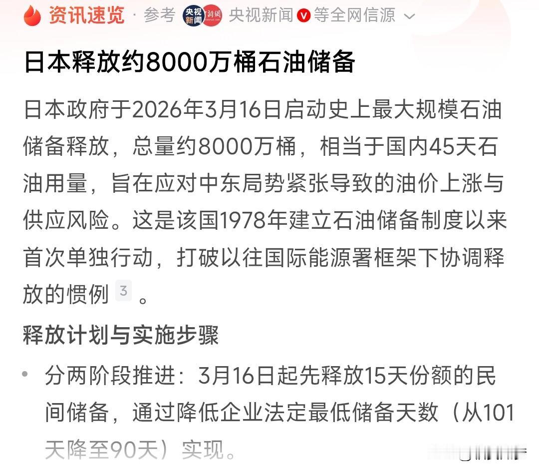日本其实石油渠道非常广泛的，俄罗斯，委内瑞拉，加拿大，还有我国加工的轻质汽油柴油