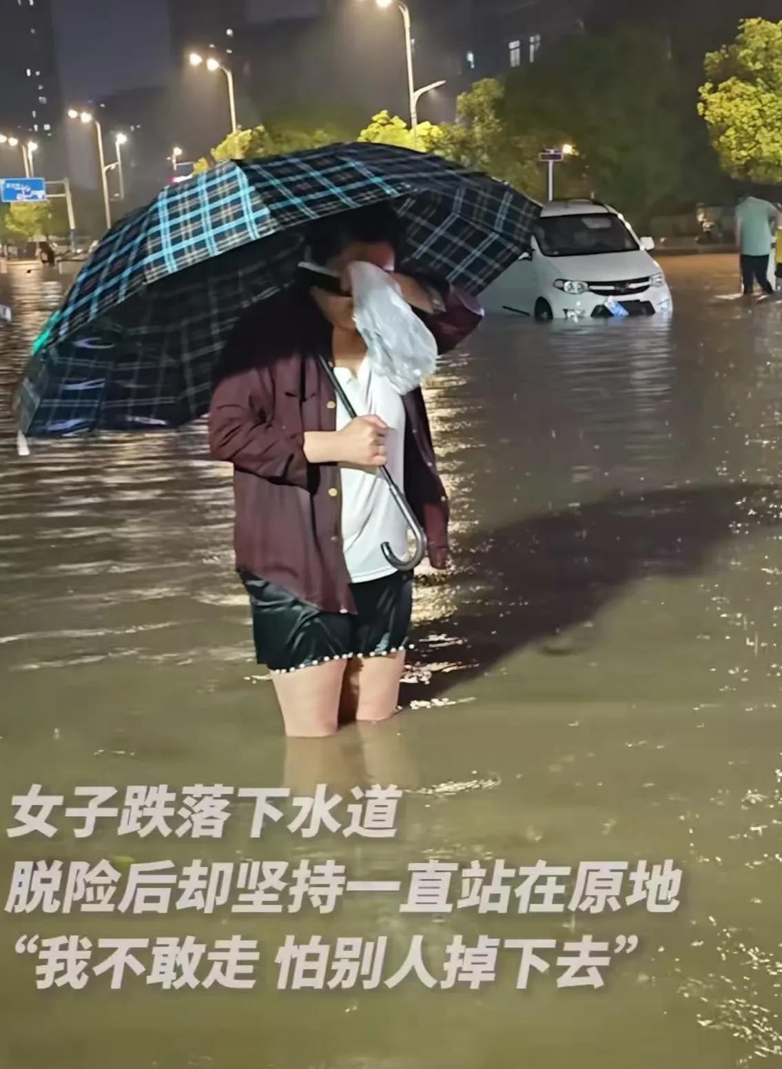 “这就是中国人特有的善良！”安徽阜阳，男子看到一女子站在积水里哭泣，浑身都湿透了