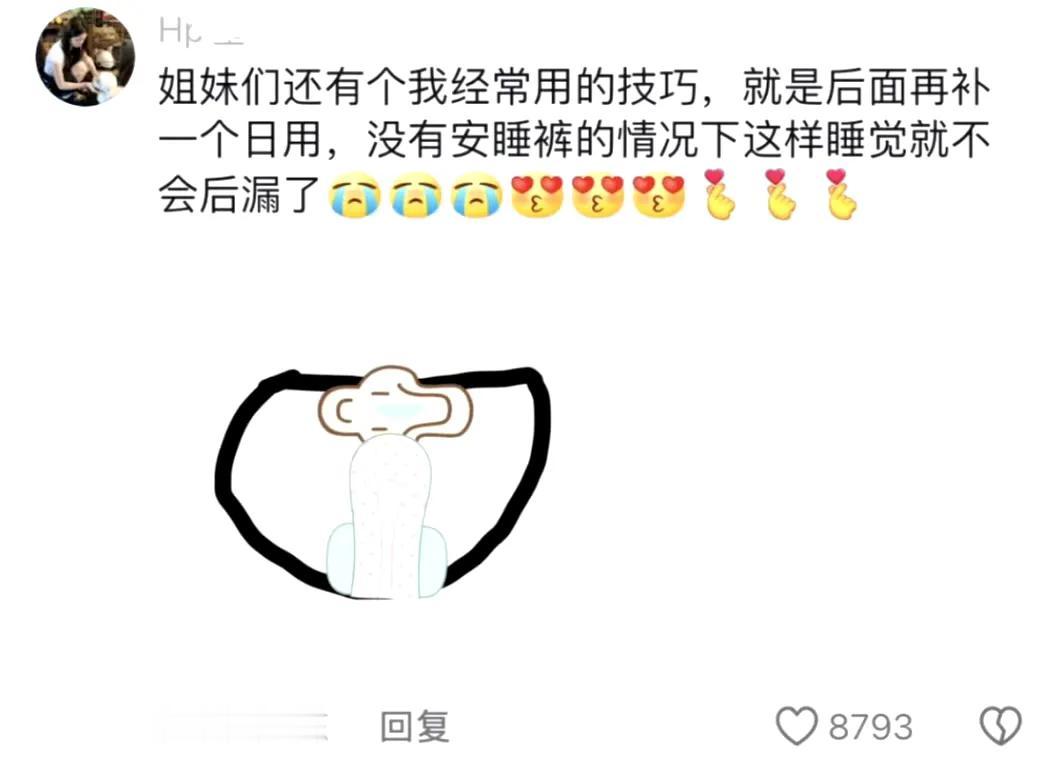 天呐...那些书本上没有的女性冷知识这么炸裂...​