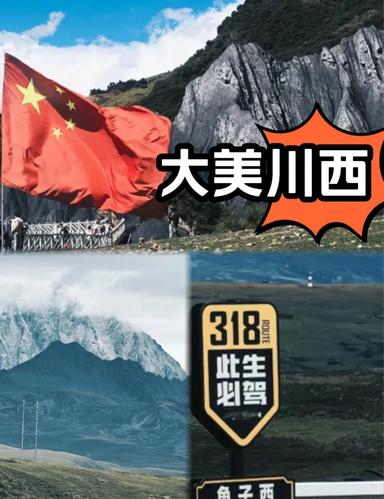 秋高气爽，万里无垠之国庆反向游旅行小知识：自驾游的小伙伴、如果再往深了走，记得
