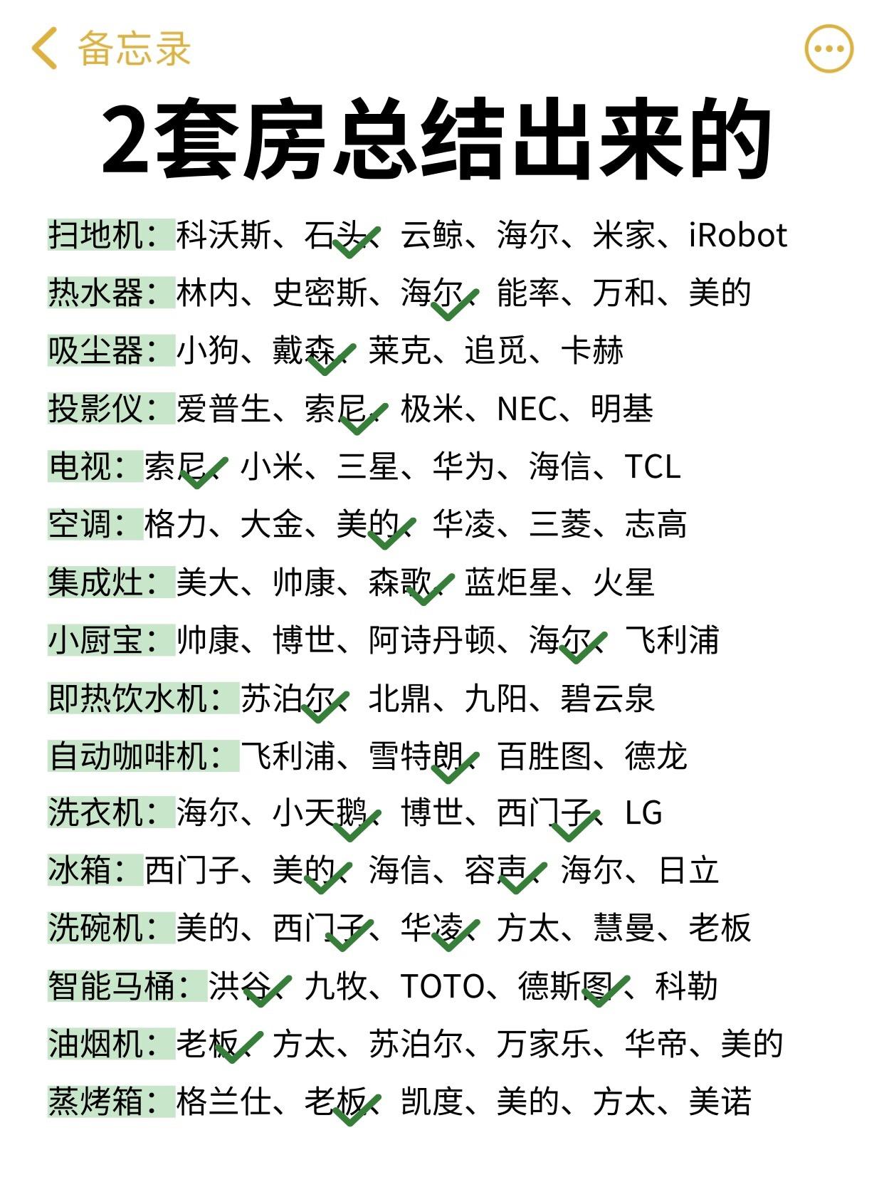 别盲目跟风了😭装修时装修材料就这样选