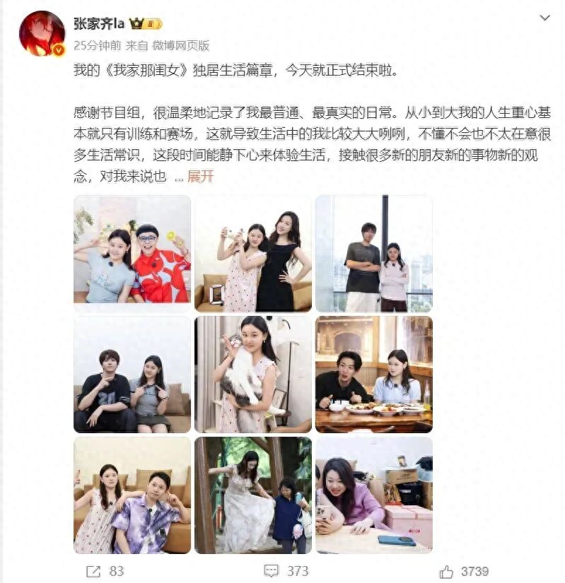 张家齐妈妈称买房花的是夫妻俩积蓄, 没用女儿的钱：她的钱我全都不动