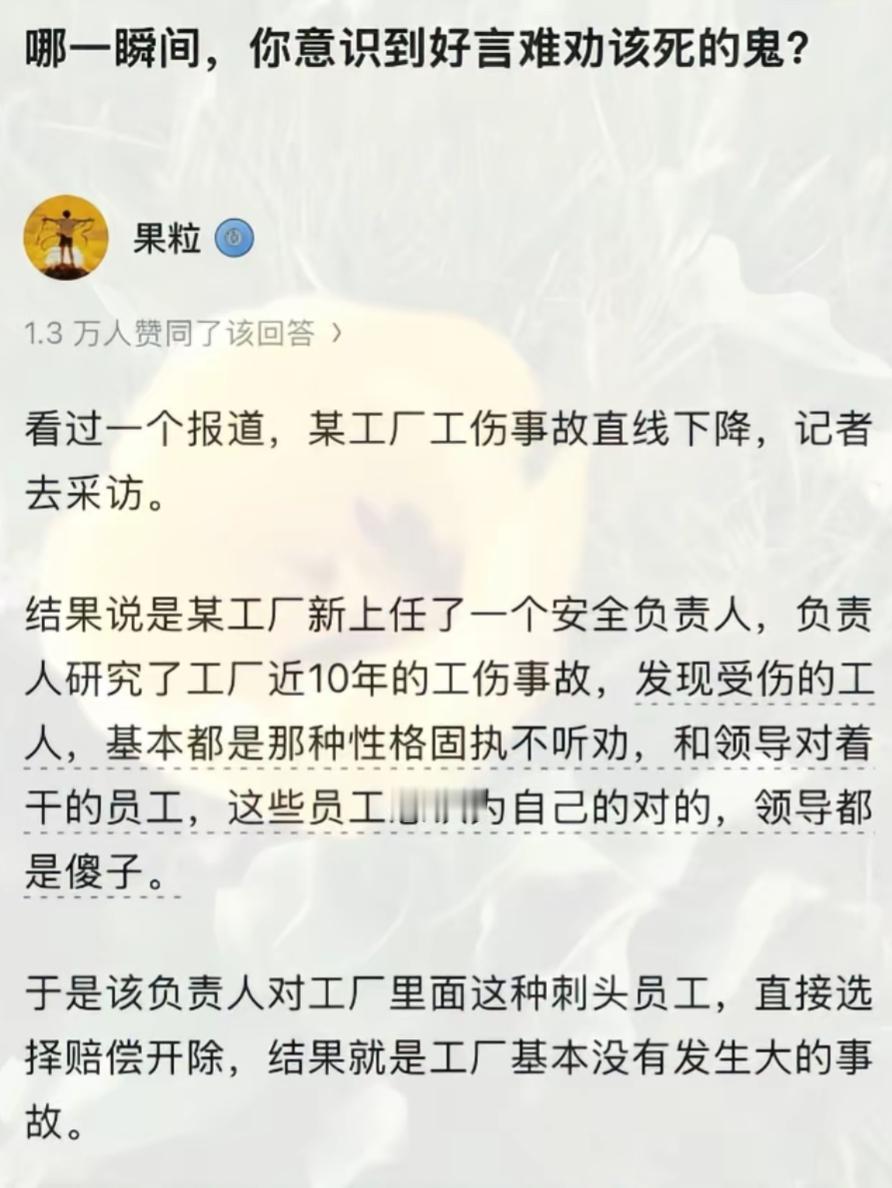 工厂新领导一上任，工伤事故直线下降。