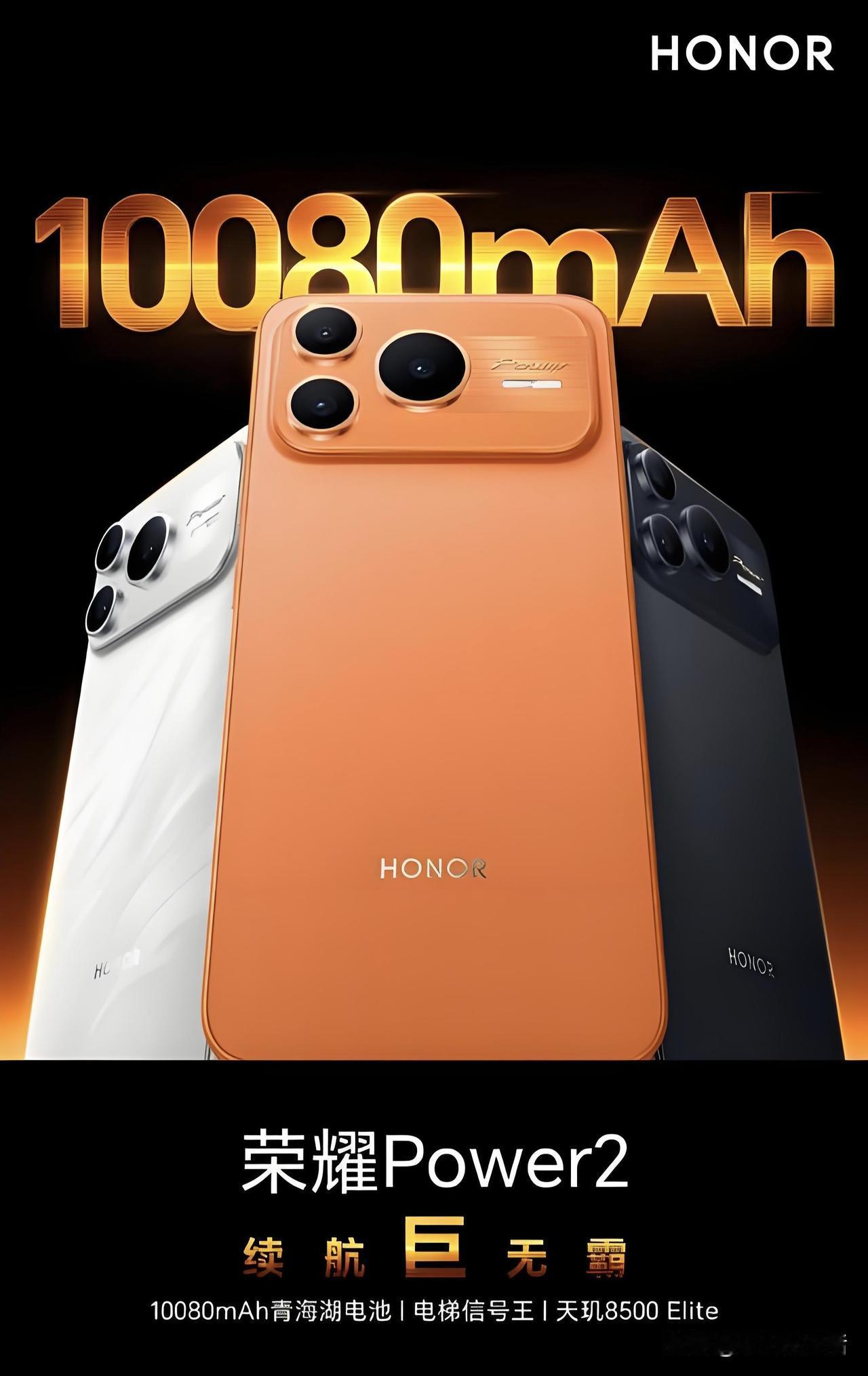 曝荣耀Power2手机销量即将突破12万部！近日，有数码博主透露，荣耀Pow