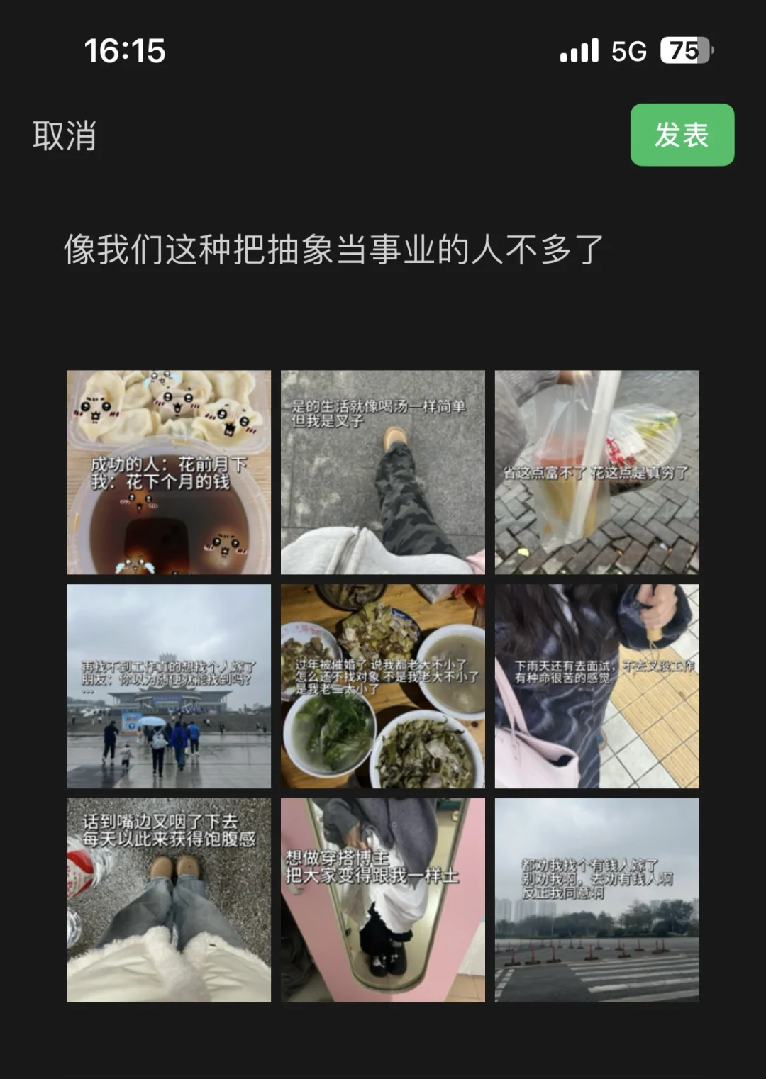 这个朋友圈打工人看得一股无名火…