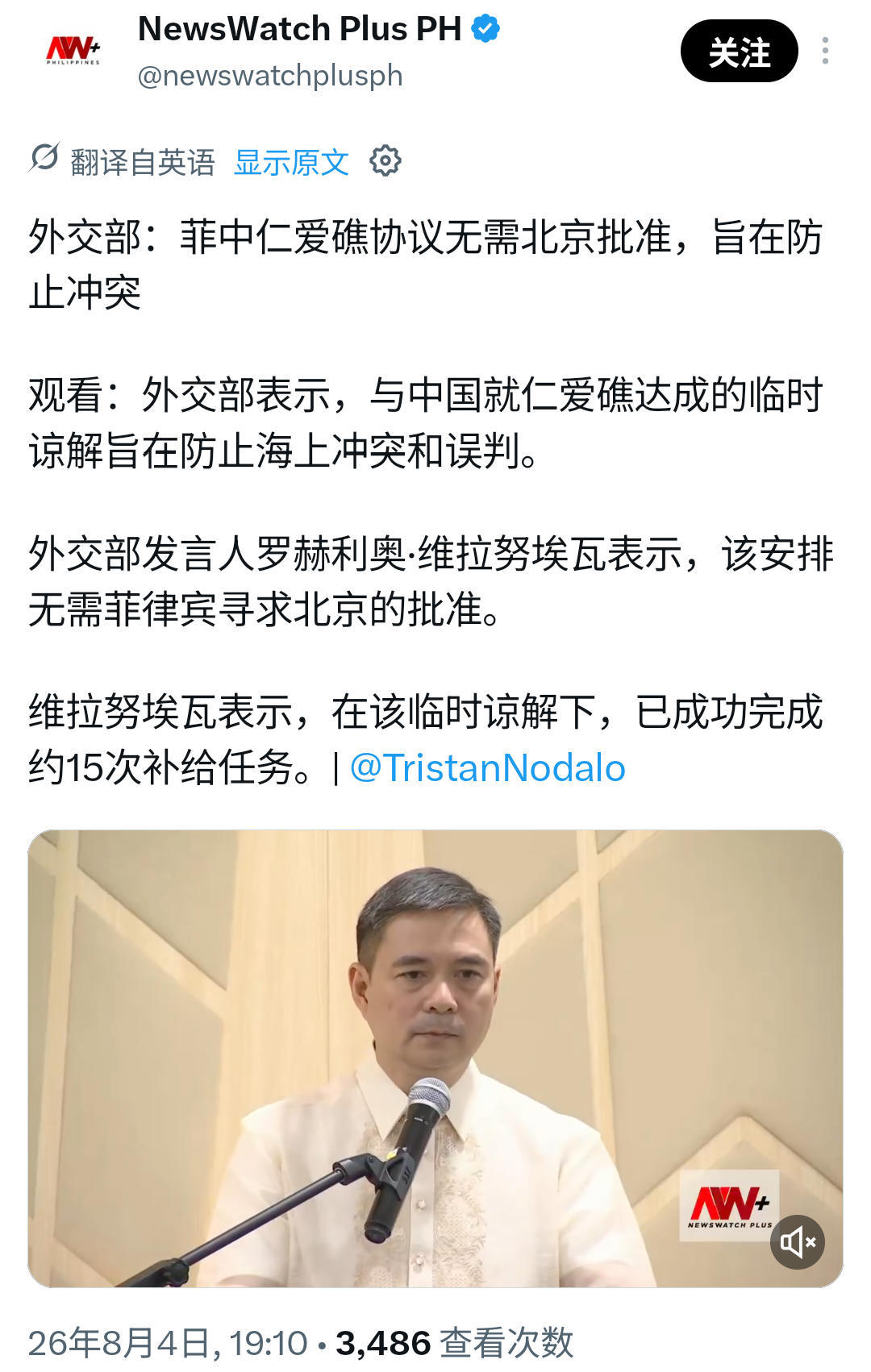 菲媒：“临时协议”下，菲律宾对仁爱礁“坐滩”破军舰，已成功进行了15次补给！真是