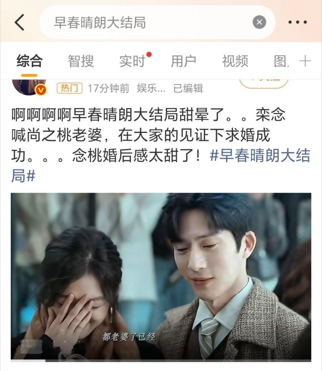 居然大结局了，这部剧播期间，营销号恰的稿子就没断过​