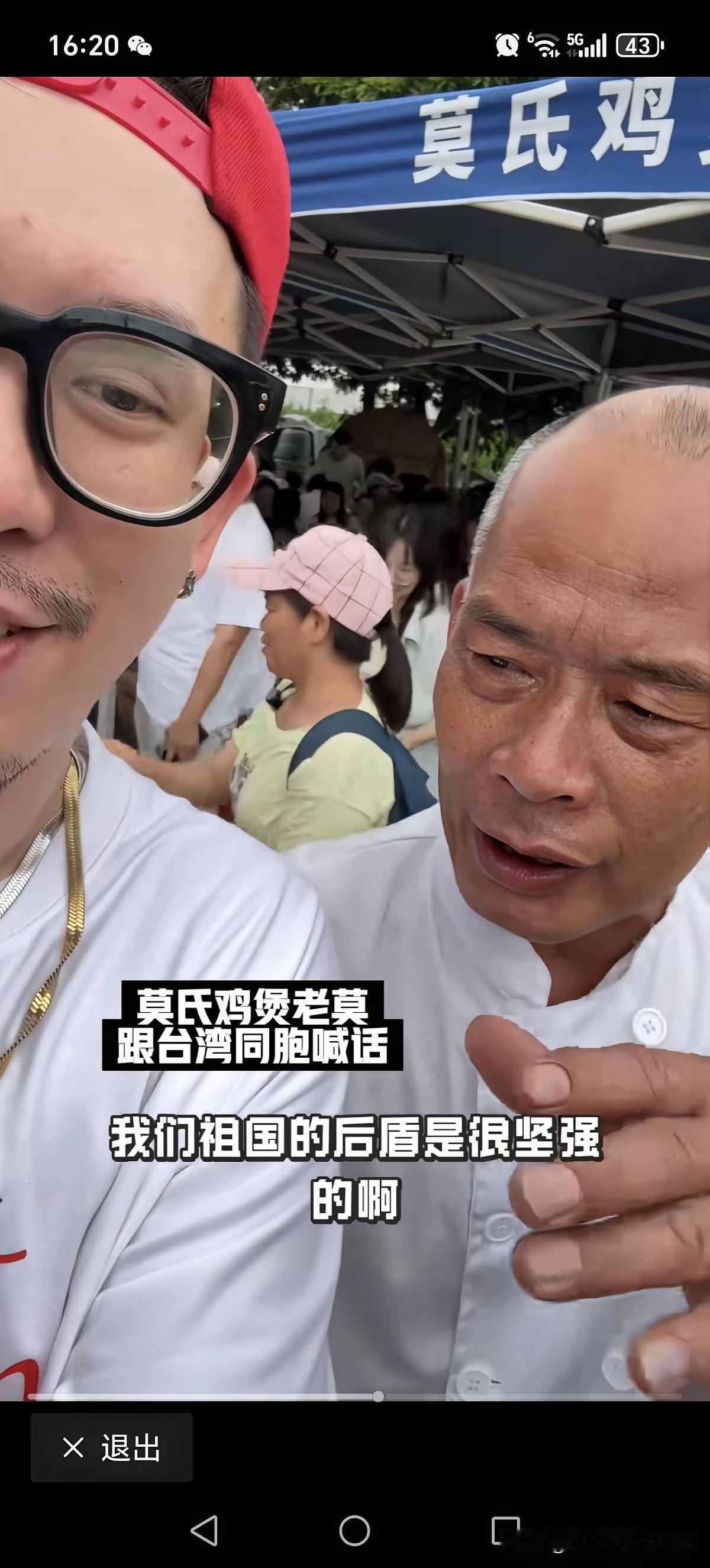 莫氏鸡煲的老莫又火了，不过这次火不是因为他的莫氏鸡煲，而是面对台湾同胞直播的镜头
