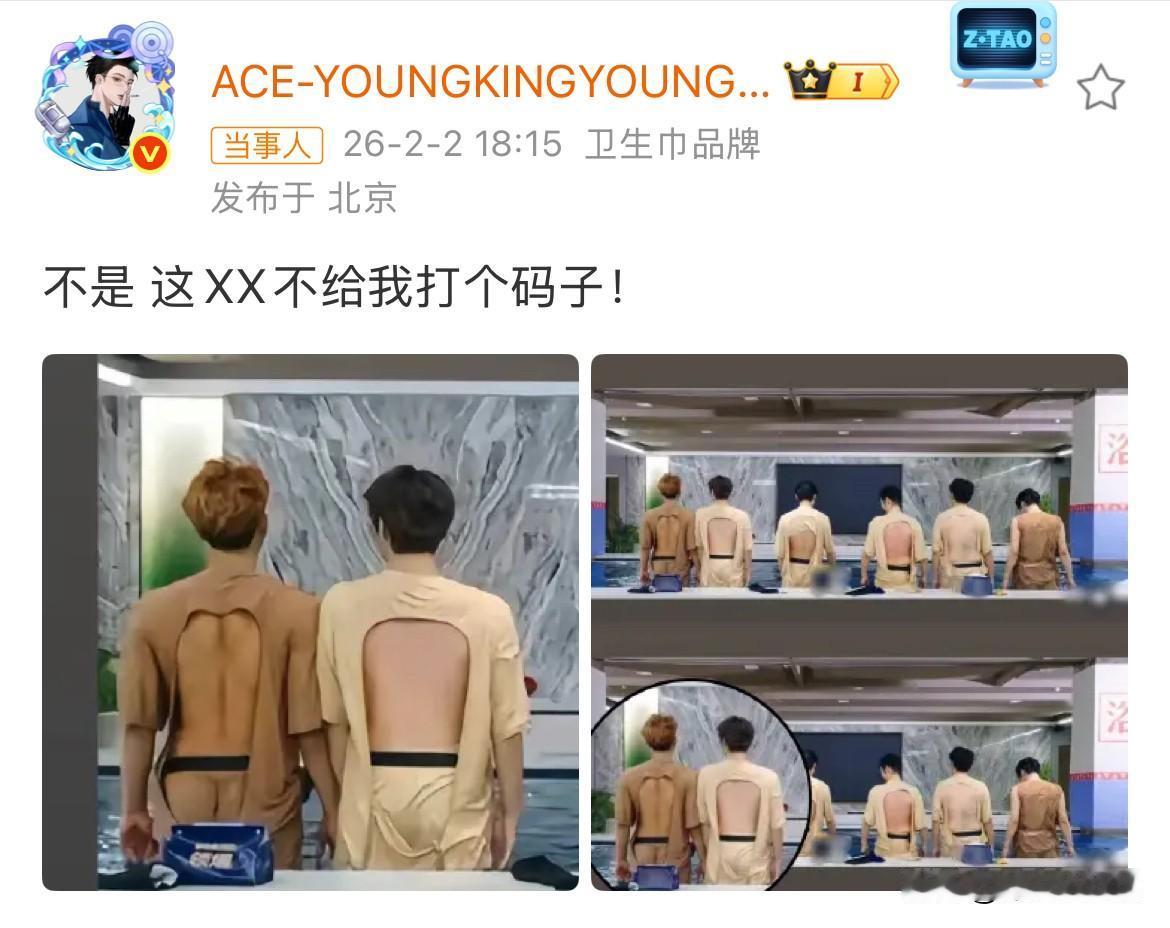2月2日，黄子韬喊话《宇宙闪烁请注意》节目组给他打码，逗笑众人，本来知道的人不多
