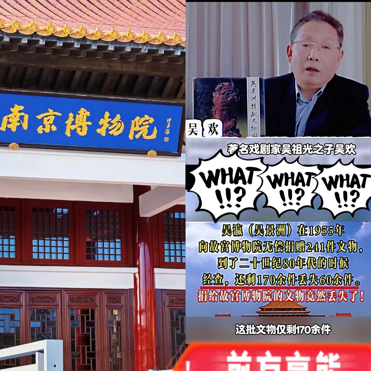 南博的事还没平息，又一个重磅消息砸了过来！就在国家文物局开始调查南博的时候，吴