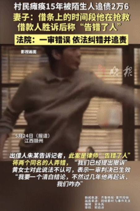 冤死了！江西，一男子瘫痪15年，平时足不出户都由妻子照顾，不料突然收到法院传票，