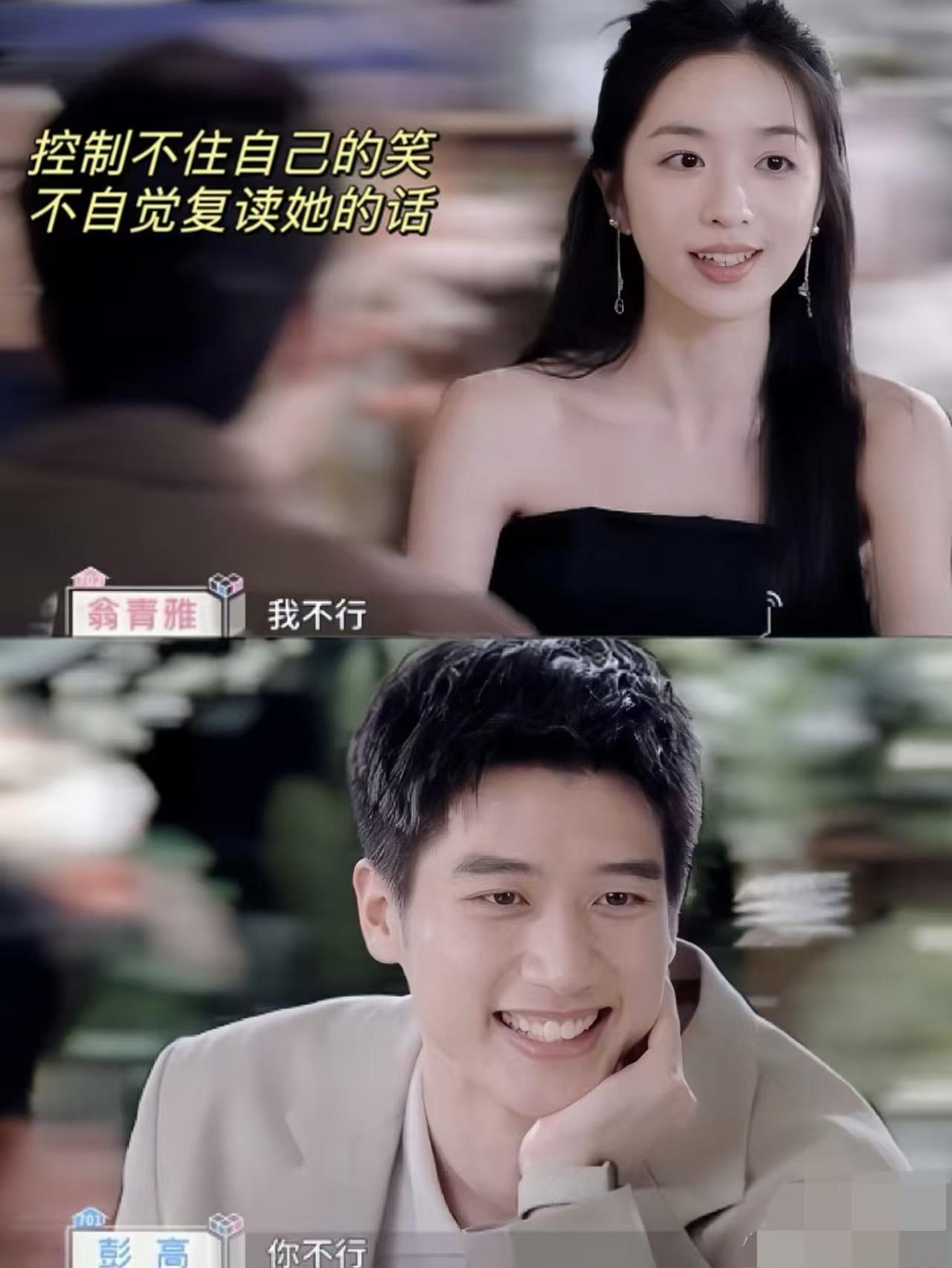 光长得好看真的不能当饭吃不信你看翁青雅她怎么也不会想到，一次随随便便的采