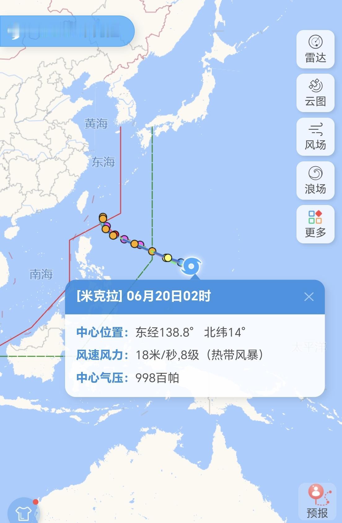 【7号台风“米克拉”今天凌晨正式生成，未来最大风力可达16级】此前南海热带低