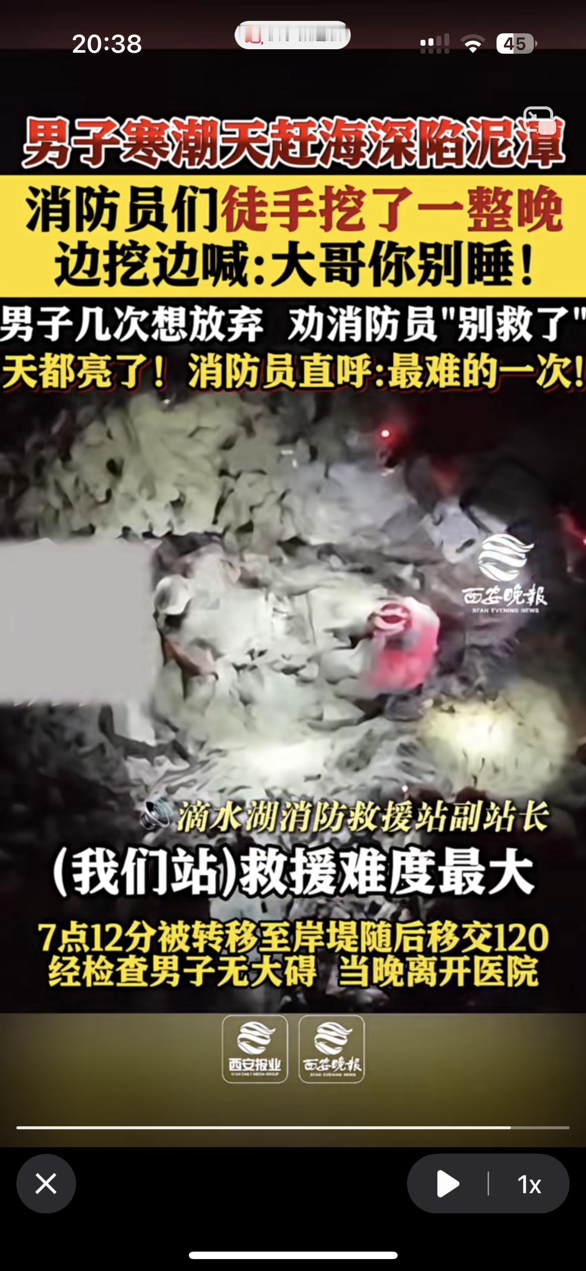 太感动了！我敢说如果不是他们徒手刨了一夜，这位大哥早就没命了大哥在寒潮天赶海没